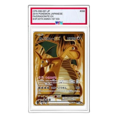 Pokemon Card Game Expansion Pack 20th Anniversary [CP6 098/087] 'Dragonite EX SR'