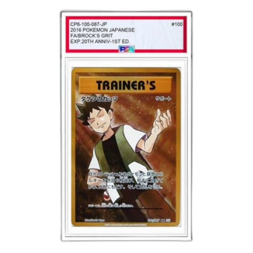 Pokemon Card Game Expansion Pack 20th Anniversary [CP6 100/087] 'Brock's Grit SR'