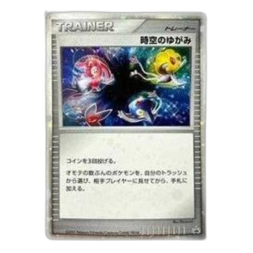 Pokemon DP-P Promotional cards [DP-P] 'Luxury Ball: PROMO'
