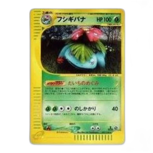 Pokemon Base Expansion Pack Vol.1 [e1 097/128] 'Venusaur: Holo/1ED'
