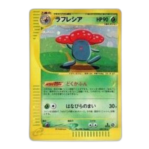 Pokemon Base Expansion Pack Vol.1 [e1 100/128] 'Vileplume: Holo/1ED'