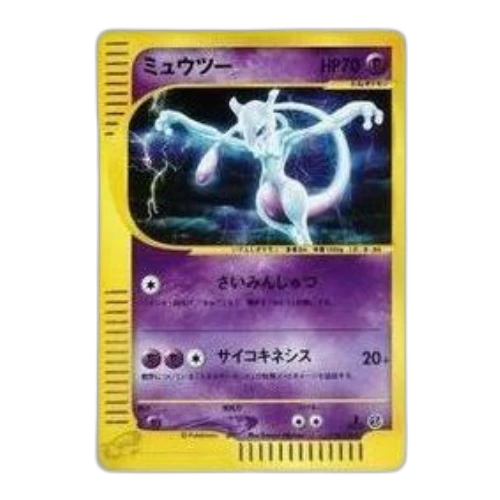Pokemon Base Expansion Pack Vol.1 [e1 118/128] 'Mewtwo: Holo/1ED'