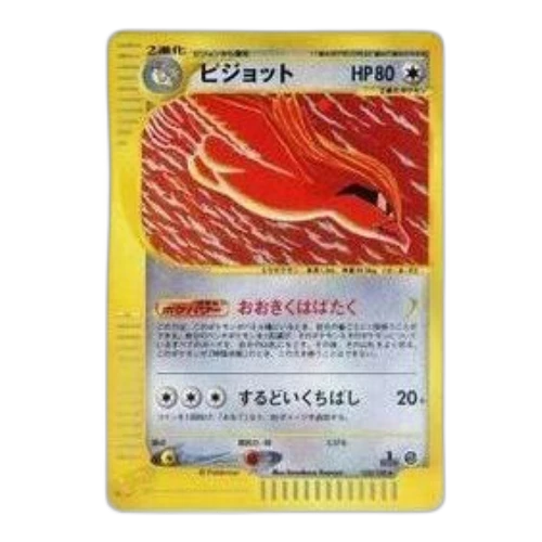 Pokemon Base Expansion Pack Vol.1 [e1 123/128] 'Pidgeot: Holo/1ED'