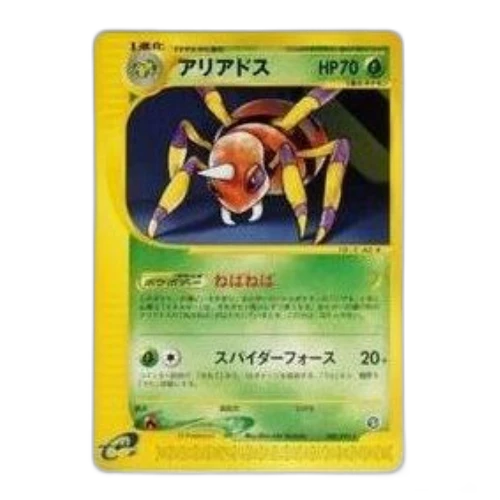 Pokemon The Town on No Map [e2 009/092] 'Ariados: Holo'