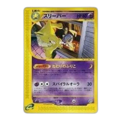 Pokemon The Town on No Map [e2 041/092] 'Hypno R'