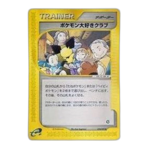 Pokemon The Town on No Map [e2 078/092] 'Pokemon Fan Club U'