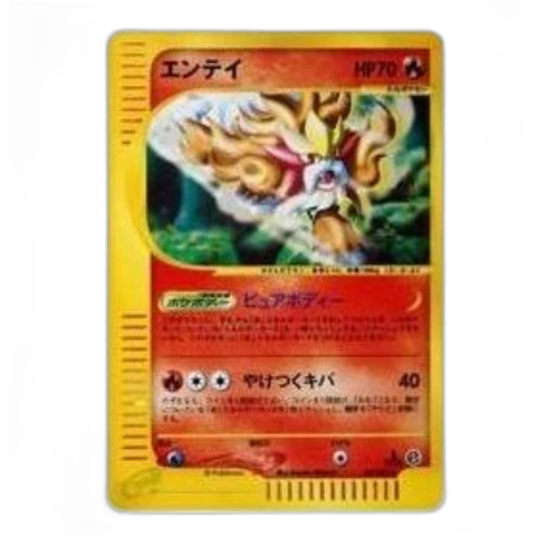 Pokemon Wind from the Sea [e3 027/087] 'Entei: Holo/1ED'