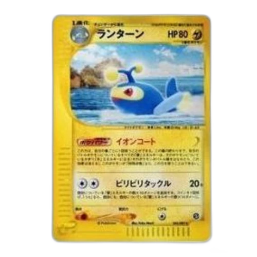 Pokemon Wind from the Sea [e3 045/087] 'Lanturn: Holo'