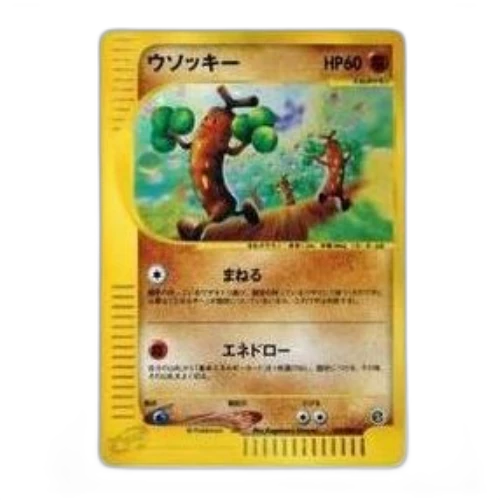 Pokemon Wind from the Sea [e3 058/087] 'Sudowoodo: Holo'