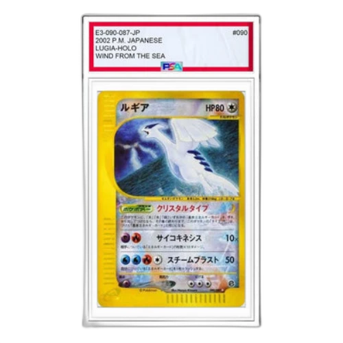 Pokemon Wind from the Sea [e3 090/087] 'Lugia Crystal type'
