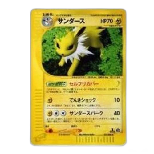 Pokemon Split Earth [e4 037/088] 'Jolteon: Holo/1ED'