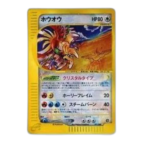 Pokemon Split Earth [e4 091/088] 'Ho-Oh Crystal type: Resale'