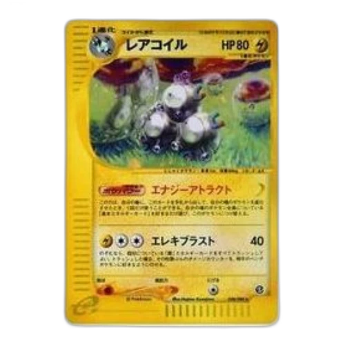 Pokemon Mysterious Mountains [e5 038/088] 'Magneton: Holo'