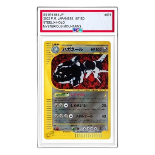 Pokemon Mysterious Mountains [e5 074/088] 'Steelix: Holo'