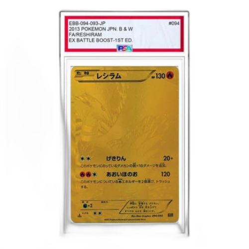 Pokemon EX Battle Boost [EBB 094/093] 'Reshiram SR'