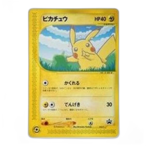 Pokemon e-P Promotional cards [eP 004/P] 'Pikachu: PROMO'