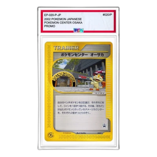 Pokemon e-P Promotional cards [eP 020/P] 'Pokemon Center Osaka: PROMO'