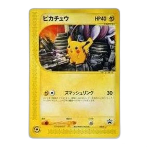 Pokemon e-P Promotional cards [eP 038/P] 'Pikachu: PROMO'
