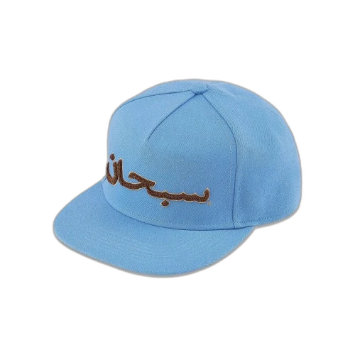Supreme Arabic Logo 5-Panel 'Blue'