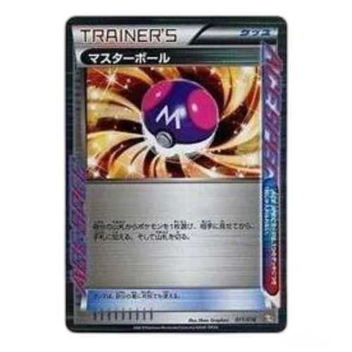 Pokemon Kamex + Kyurem EX [K+K 017/018] 'Master Ball'
