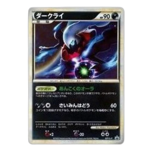 Pokemon L-P Promotional cards [L-P 021/L-P] 'Darkrai: PROMO'