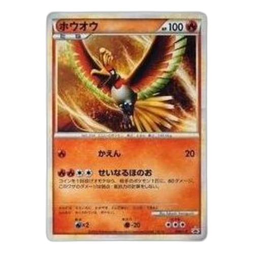 Pokemon L-P Promotional cards [L-P 048/L-P] 'Ho-Oh: PROMO'