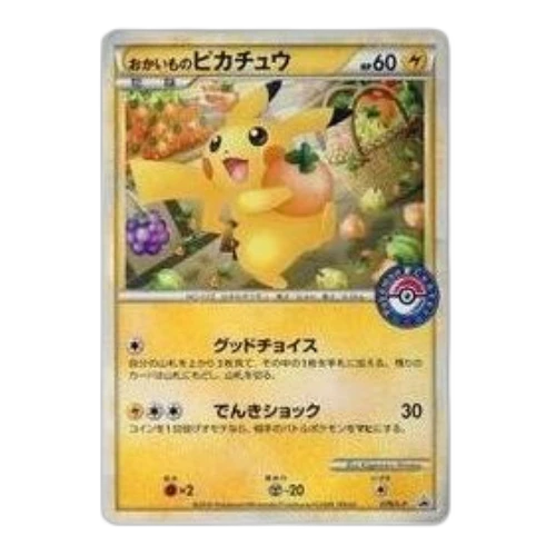 Pokemon L-P Promotional cards [L-P 079/L-P] 'Shopping Pikachu: PROMO'