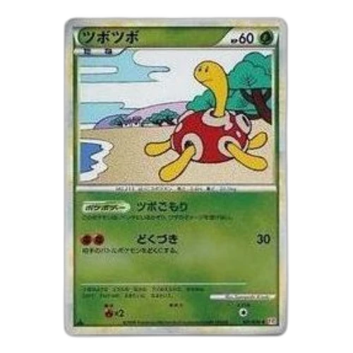 Pokemon HeartGold Collection [L1-H 011/070] 'Shuckle R: Mirror'