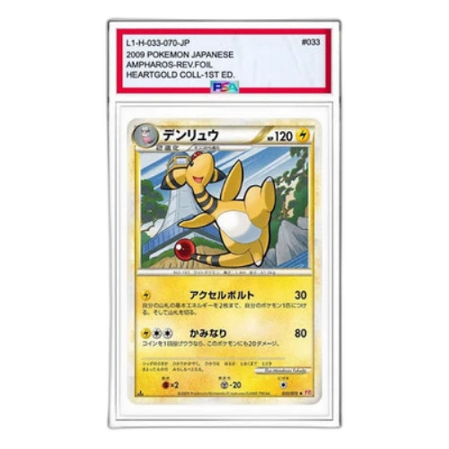 Pokemon HeartGold Collection [L1-H 033/070] 'Ampharos U: Mirror'