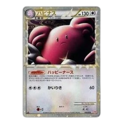 Pokemon HeartGold Collection [L1-H 054/070] 'Blissey: Mirror'