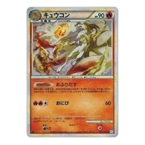 Pokemon SoulSilver Collection [L1-S 013/070] 'Ninetales R: Mirror'