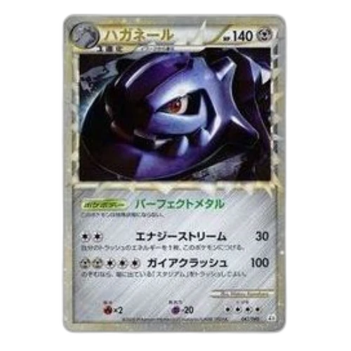 Pokemon Reviving Legends [L2-L 047/080] 'Steelix'