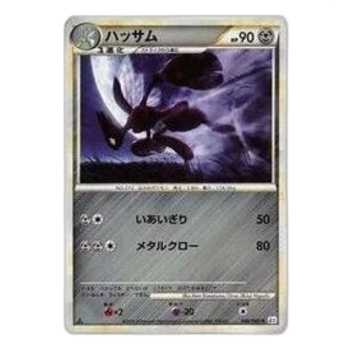 Pokemon Reviving Legends [L2-L 048/080] 'Scizor R: Mirror'