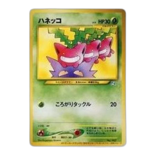 Pokemon neo-P Promotional cards [neo-P No.187] 'Hoppip: Old Back/PROMO'
