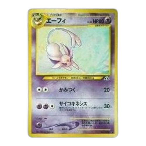 Pokemon Crossing the Ruins... [neo2 No.196] 'Espeon R: Old Back'