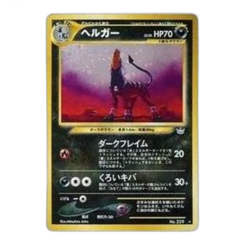 Pokemon Awakening Legends [neo3 No.229] 'Houndoom R: Old Back'