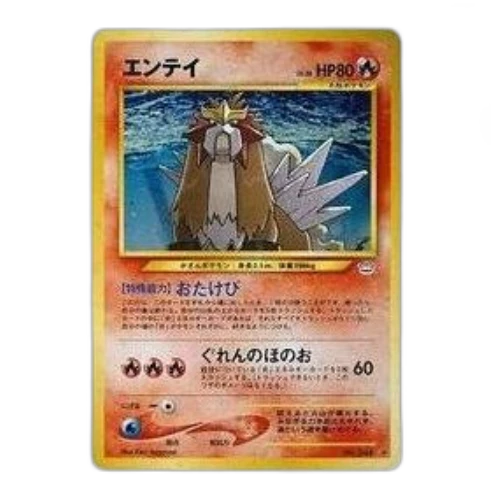 Pokemon Awakening Legends [neo3 No.244] 'Entei R: Old Back'