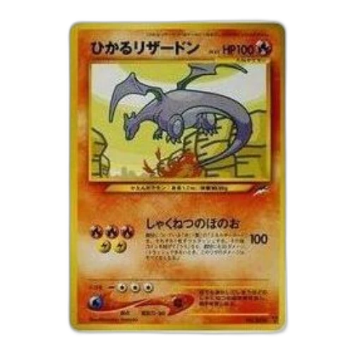 Pokemon Darkness, and to Light... [neo4 No.006] 'Shining Charizard: Old Back'