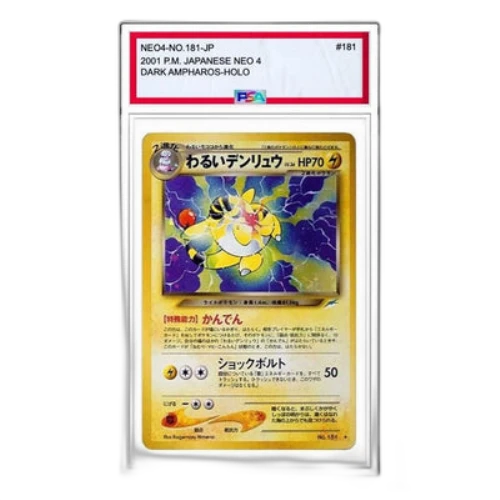 Pokemon Darkness, and to Light... [neo4 No.181] 'Dark Ampharos R: Old Back'
