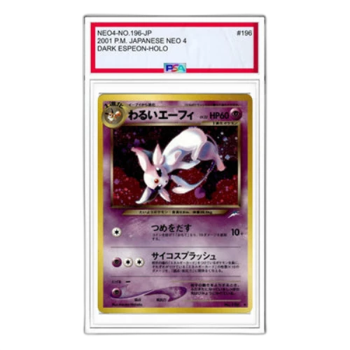 Pokemon Darkness, and to Light... [neo4 No.196] 'Dark Espeon R: Old Back'