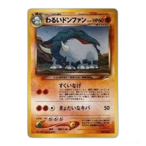 Pokemon Darkness, and to Light... [neo4 No.232] 'Dark Donphan R: Old Back'