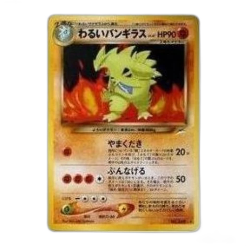 Pokemon Darkness, and to Light... [neo4 No.248] 'Dark Tyranitar R: Old Back'