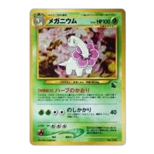 Pokemon Intro Packneo [neoI No.154] 'Meganium Intro pack: Old Back'