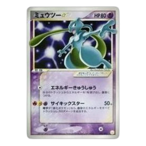 Pokemon Gift Box MewLucario ver. [PCG-MR 002/002] 'Mewtwo'