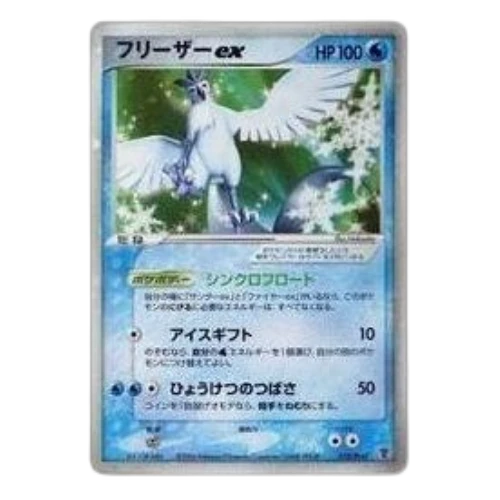 Pokemon PCG-P Promotional cards [PCG-P 010/PLAY] 'Articuno ex: PROMO'