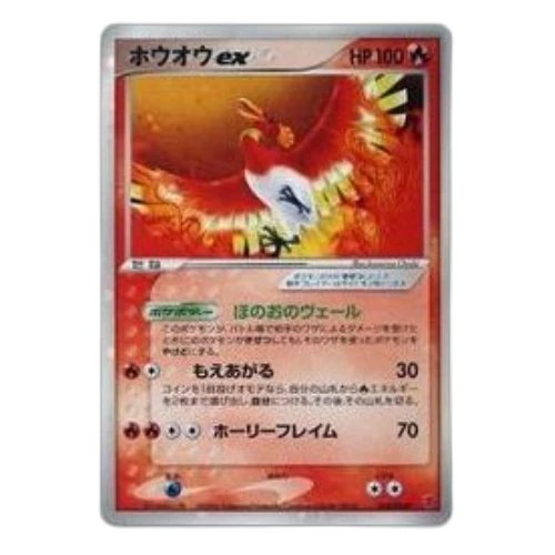 Pokemon PCG-P Promotional cards [PCG-P 030/PLAY] 'Ho-Oh ex: PROMO'