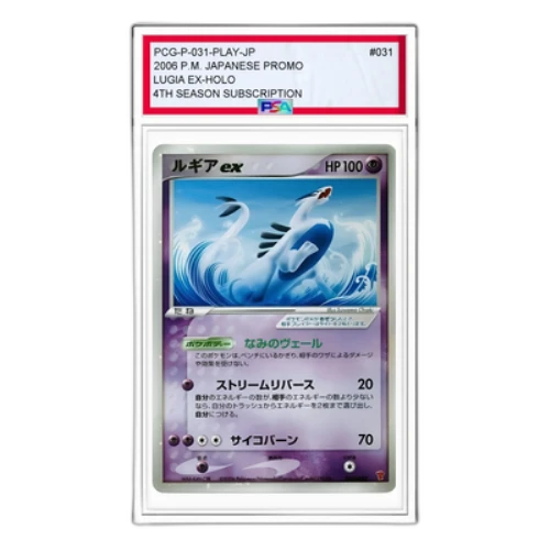 Pokemon PCG-P Promotional cards [PCG-P 031/PLAY] 'Lugia ex: PROMO'