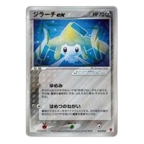 Pokemon PCG-P Promotional cards [PCG-P 032/PLAY] 'Jirachi ex: PROMO'
