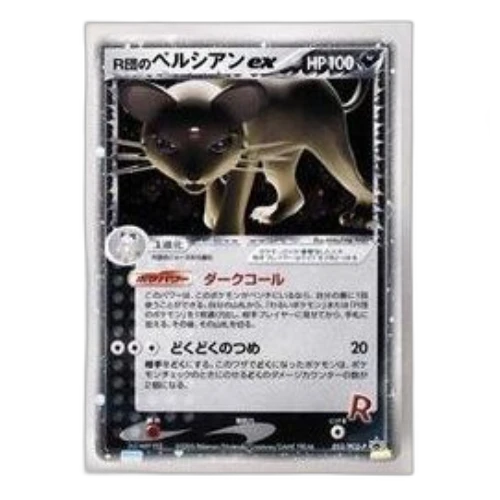 Pokemon PCG-P Promotional cards [PCG-P 053/PCG-P] 'Team Rocket's Persian ex: PROMO'