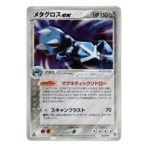 Pokemon World Champion Pack [PCG-WC 068/108] 'Metagross ex'